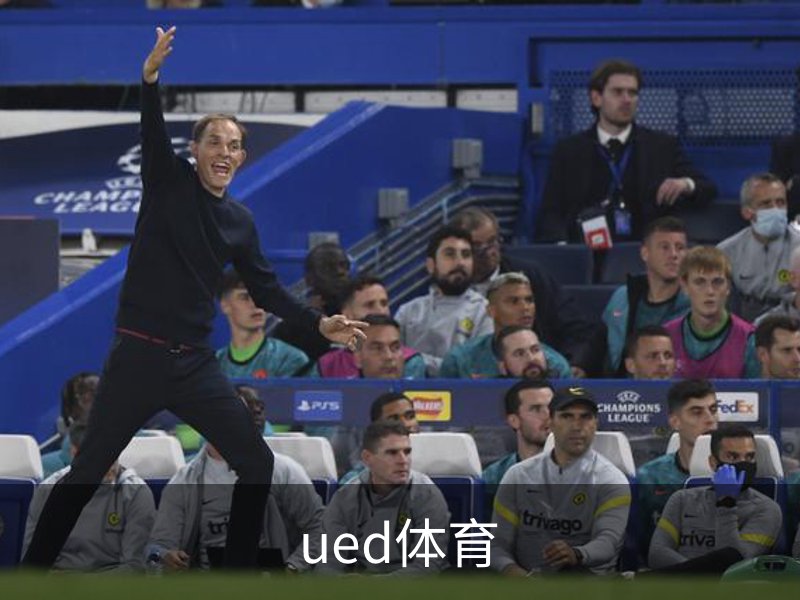 ued体育介绍